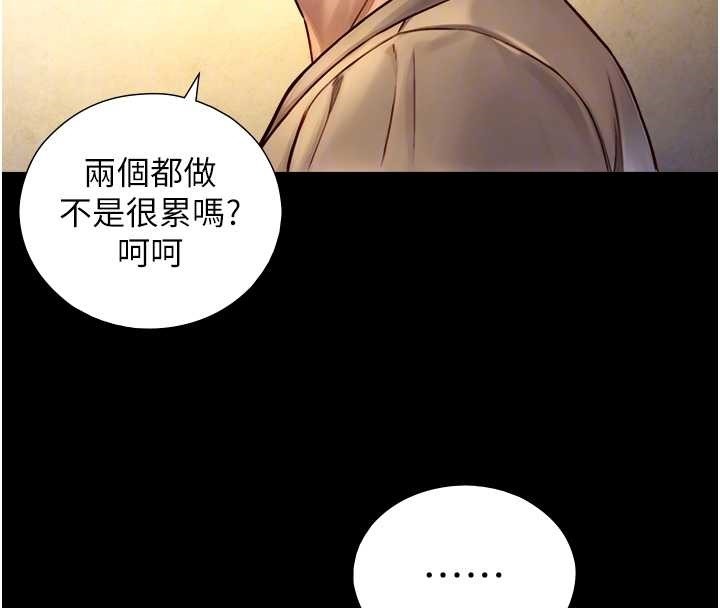 第12话-好怀念你的「技术」