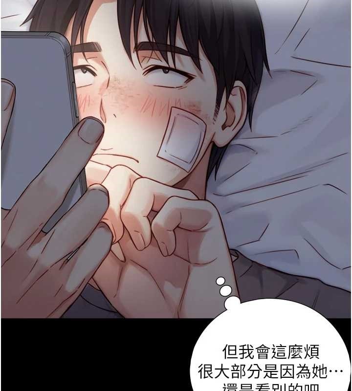 第12话-好怀念你的「技术」