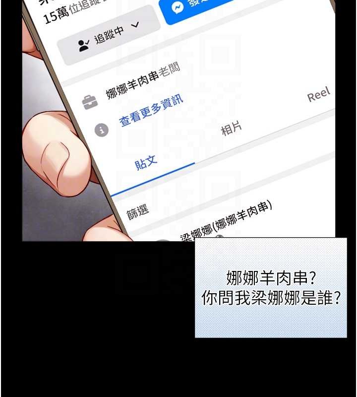 第12话-好怀念你的「技术」