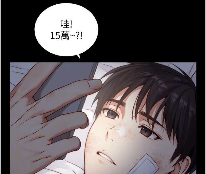 第12话-好怀念你的「技术」