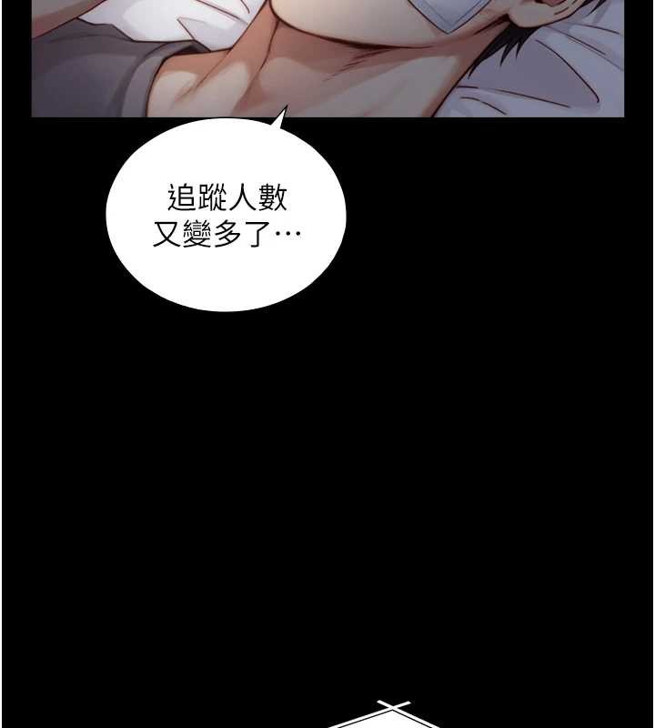 第12话-好怀念你的「技术」