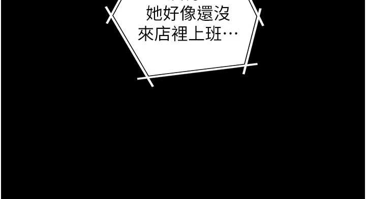 第12话-好怀念你的「技术」
