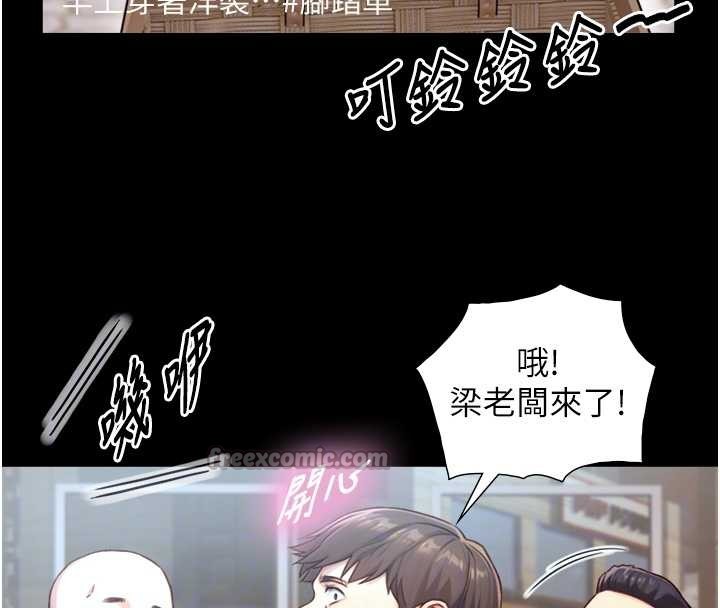第12话-好怀念你的「技术」