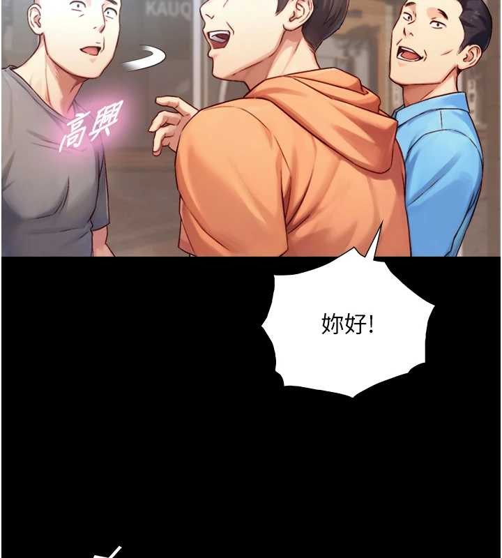 第12话-好怀念你的「技术」