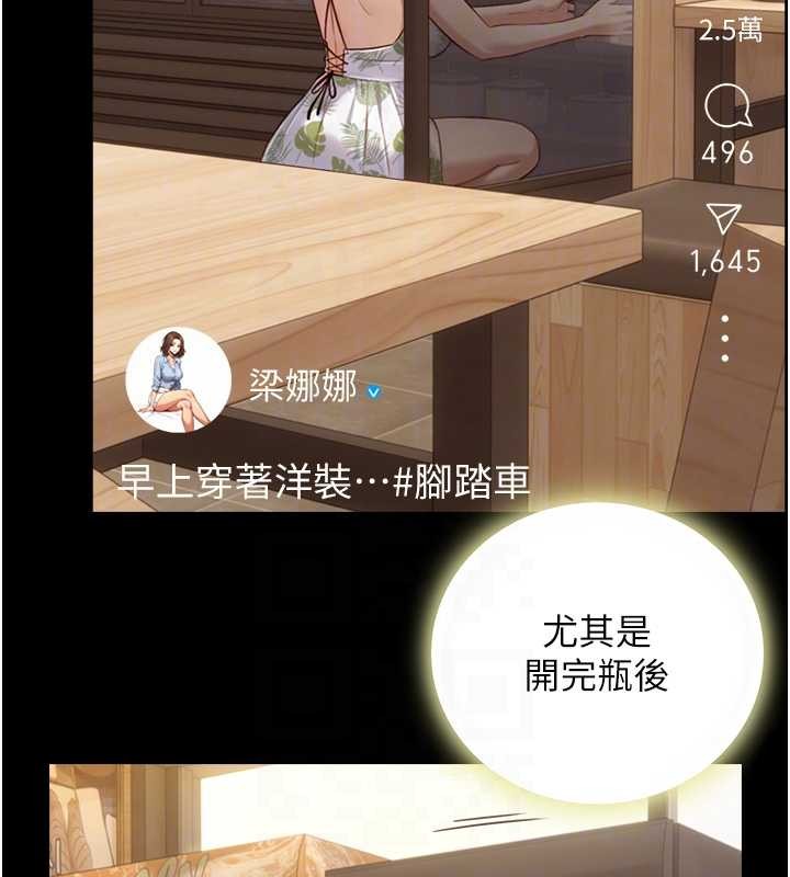 第12话-好怀念你的「技术」