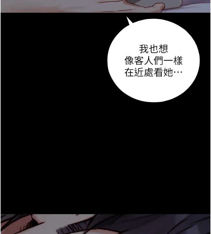 第12话-好怀念你的「技术」
