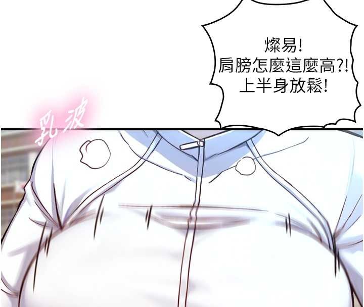 第12话-好怀念你的「技术」