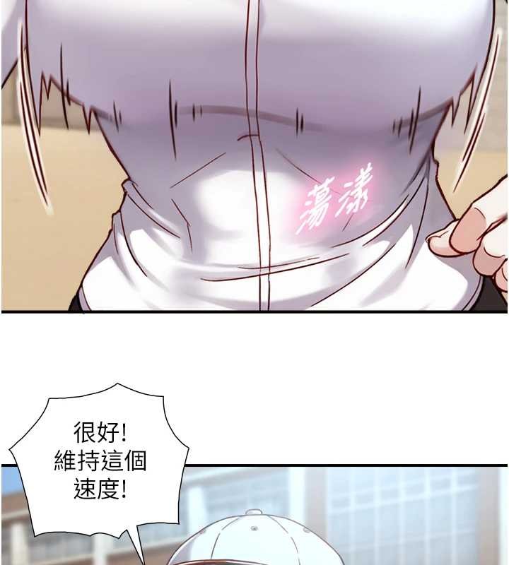 第12话-好怀念你的「技术」