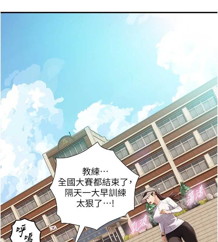 第12话-好怀念你的「技术」