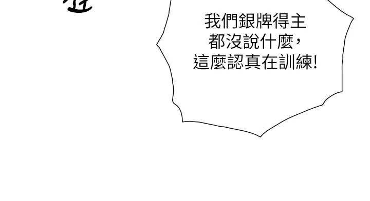 第12话-好怀念你的「技术」