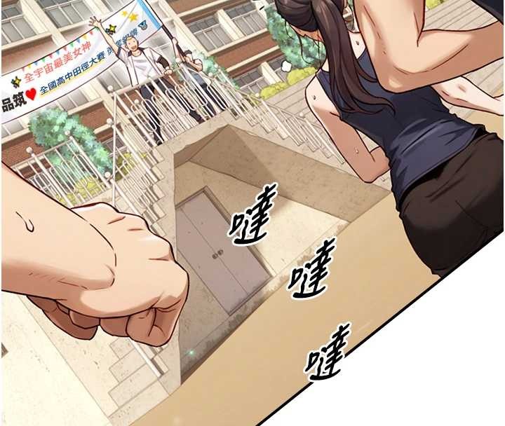 第12话-好怀念你的「技术」
