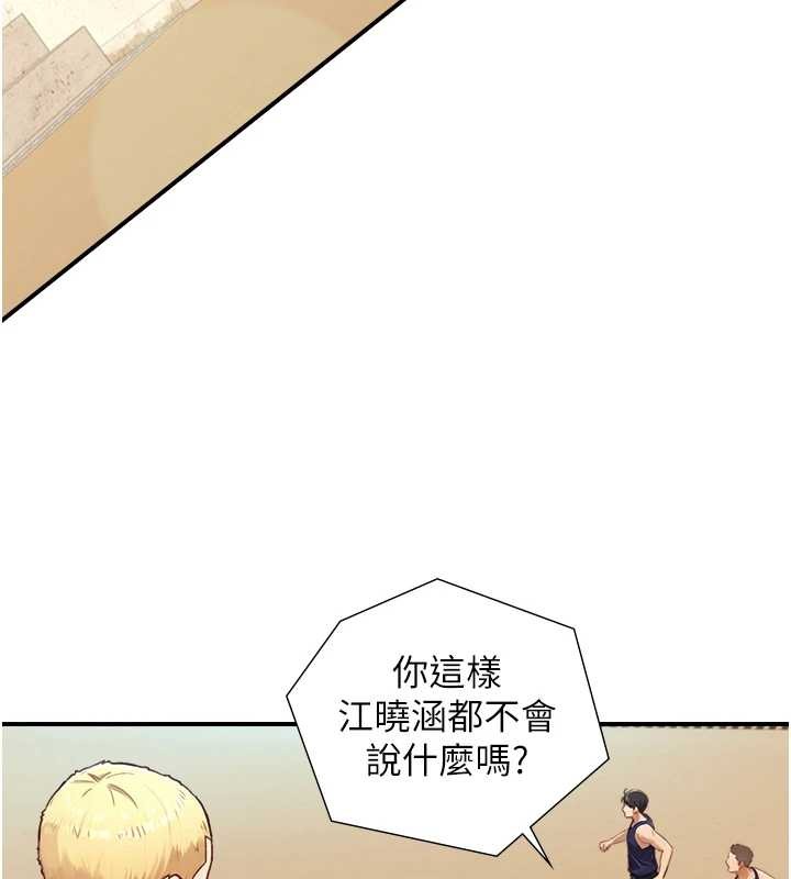 第12话-好怀念你的「技术」