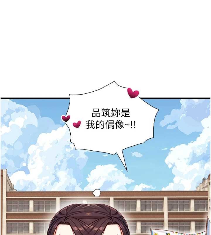 第12话-好怀念你的「技术」