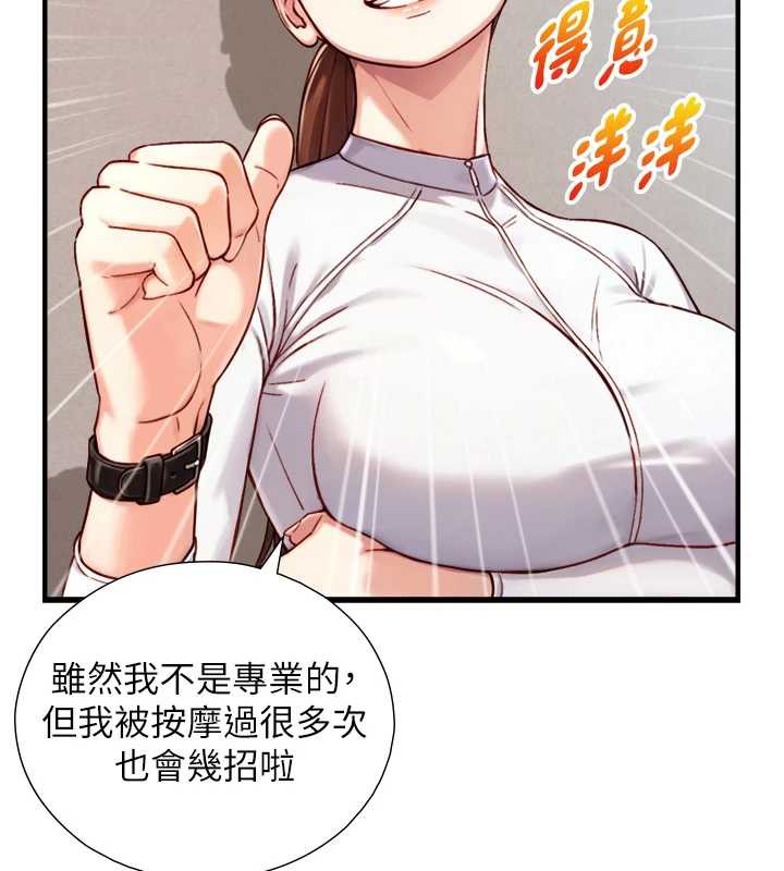 第12话-好怀念你的「技术」