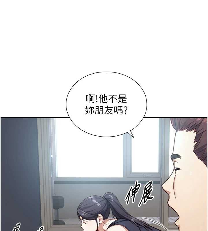 第12话-好怀念你的「技术」