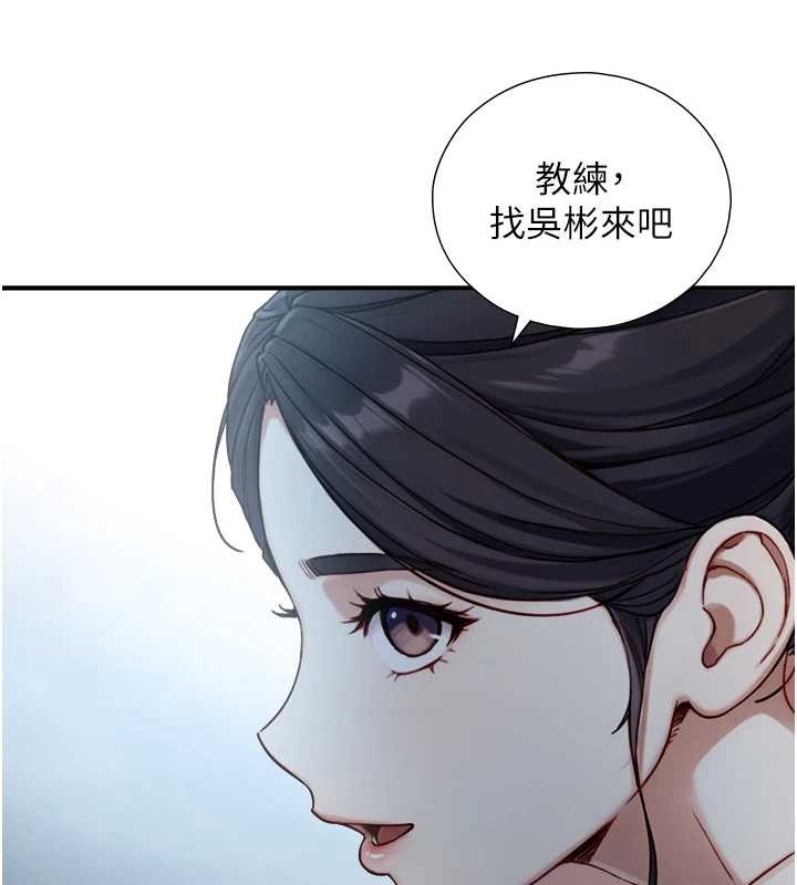 第12话-好怀念你的「技术」