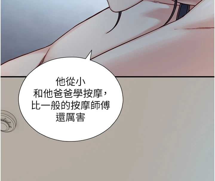 第12话-好怀念你的「技术」