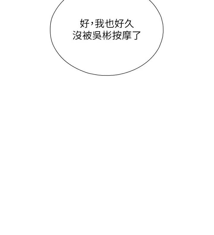 第12话-好怀念你的「技术」