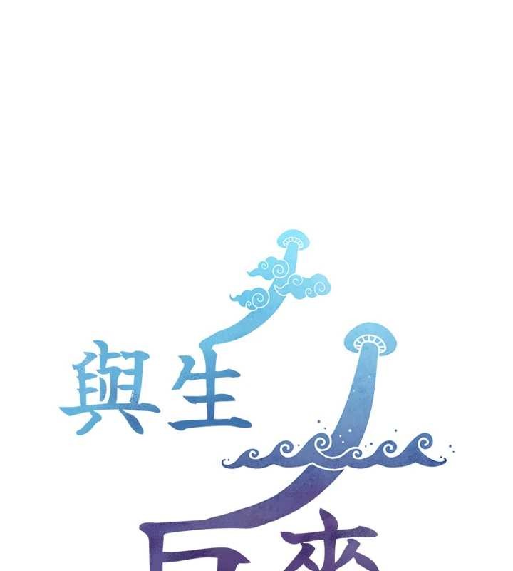 第12话-好怀念你的「技术」