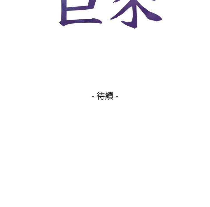 第12话-好怀念你的「技术」