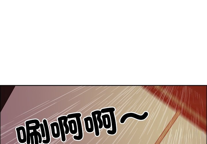 最強男人 第58话 第1页