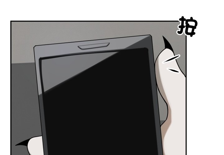 野獸的王國 第11话 第2页