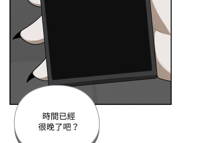 野獸的王國 第11话 第3页