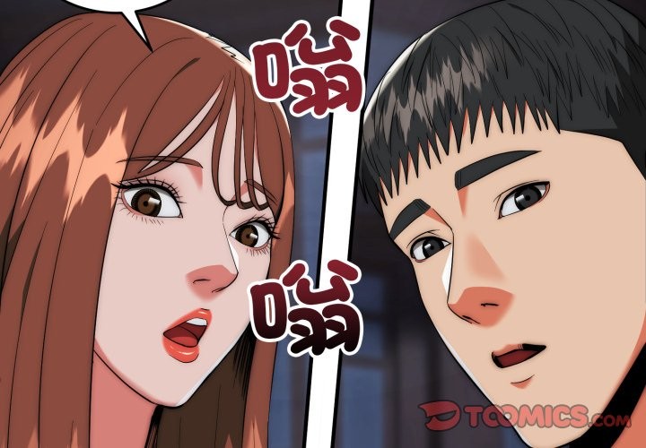 神雕闖都市 第26话 第3页