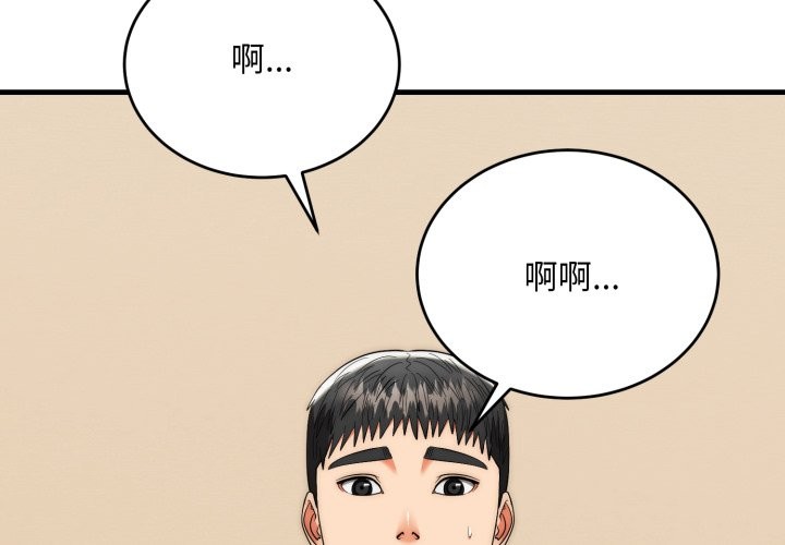 神雕闖都市 第27话 第2页