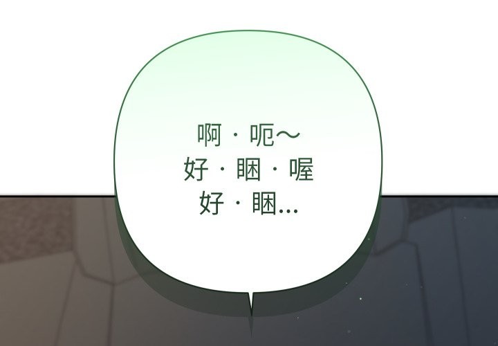 她們教會我的事 第19话 第2页