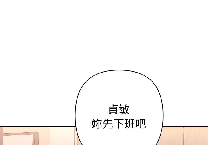 她們教會我的事 第20话 第1页