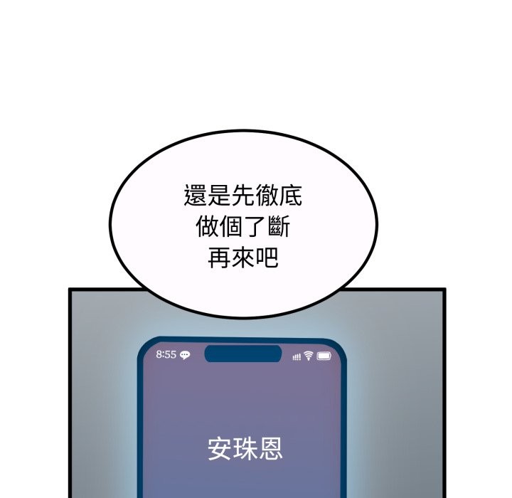 第105话