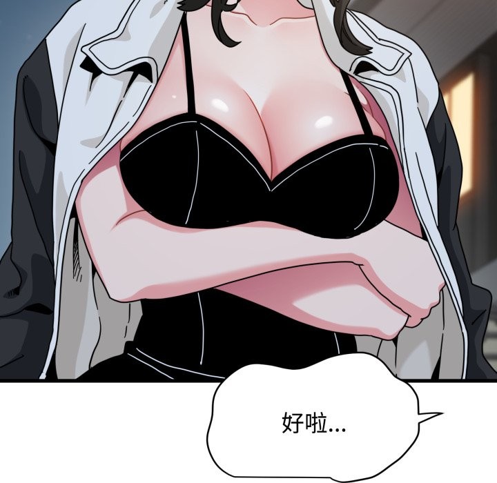第106话