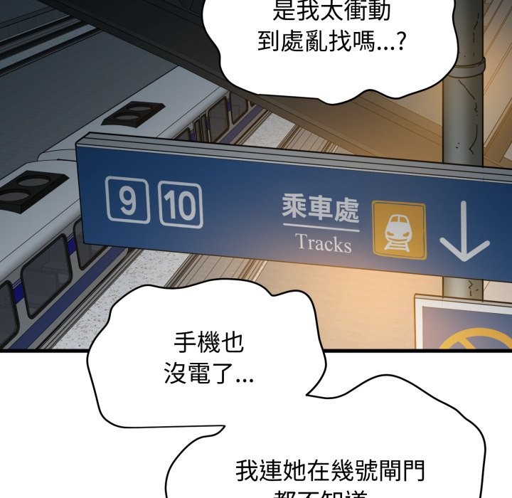 第106话