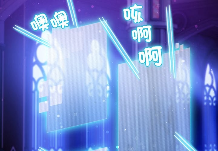 男人稀缺的異世界 第23话 第2页