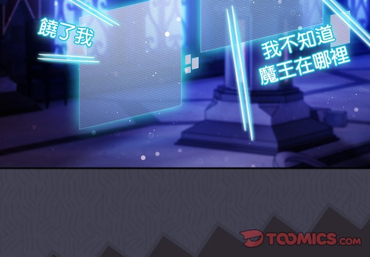 男人稀缺的異世界 第23话 第3页