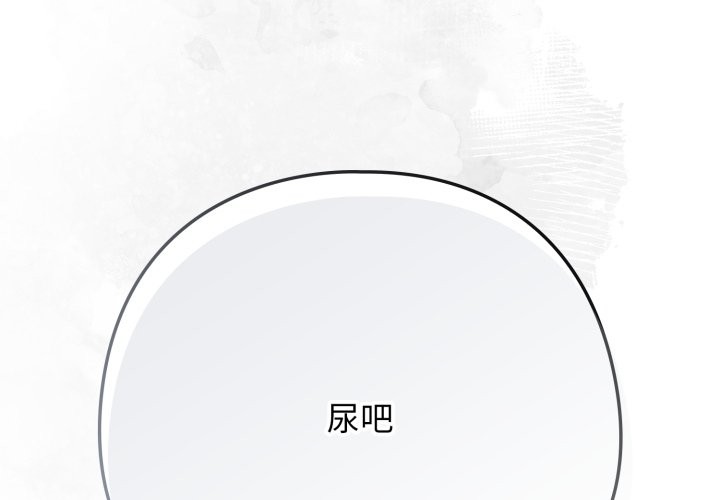 調教開關：第二季 第二季 第21话 第2页