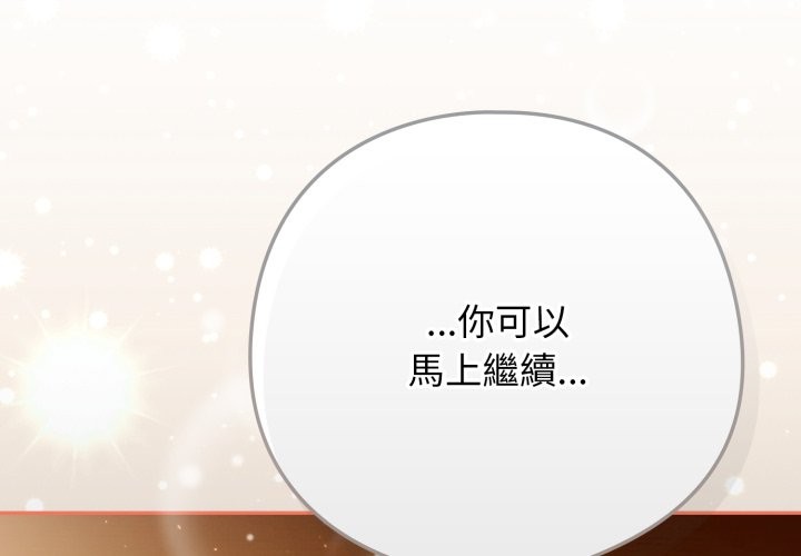 調教開關：第二季 第二季 第22话 第2页