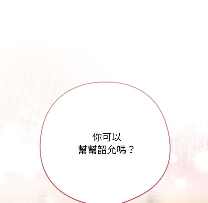 第二季 第23话