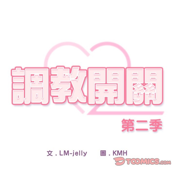 第二季 第23话