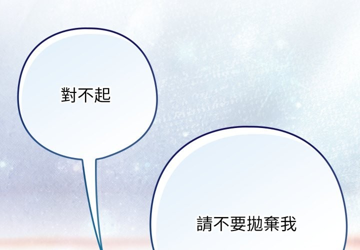 調教開關：第二季 第二季 第24话 第2页