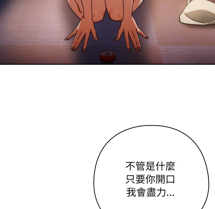 第二季 第24话