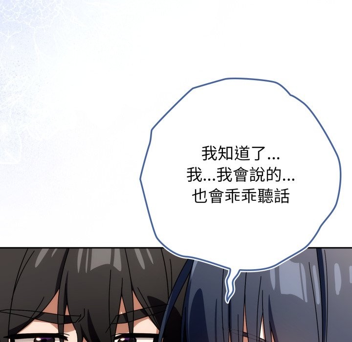 第二季 第24话
