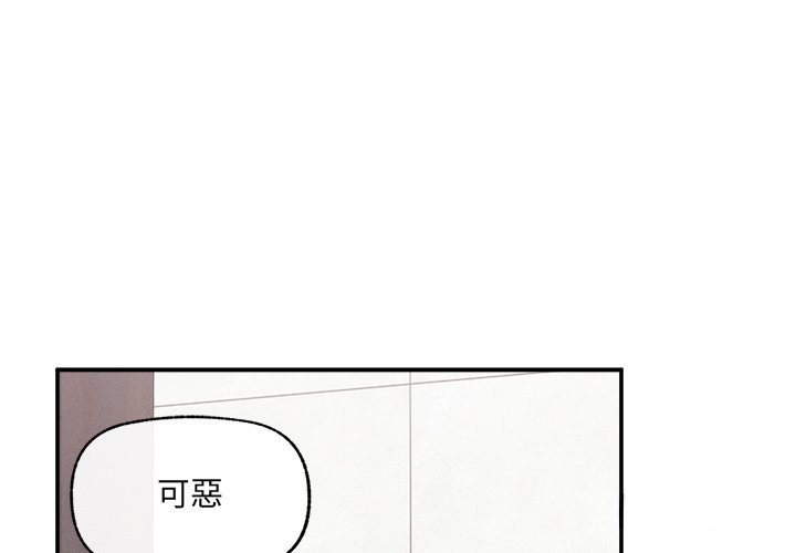 超導體覺醒 第24话 第1页