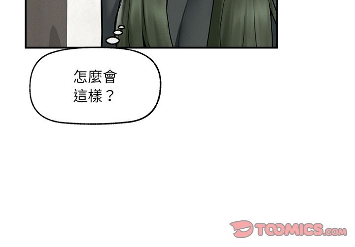 超導體覺醒 第24话 第3页