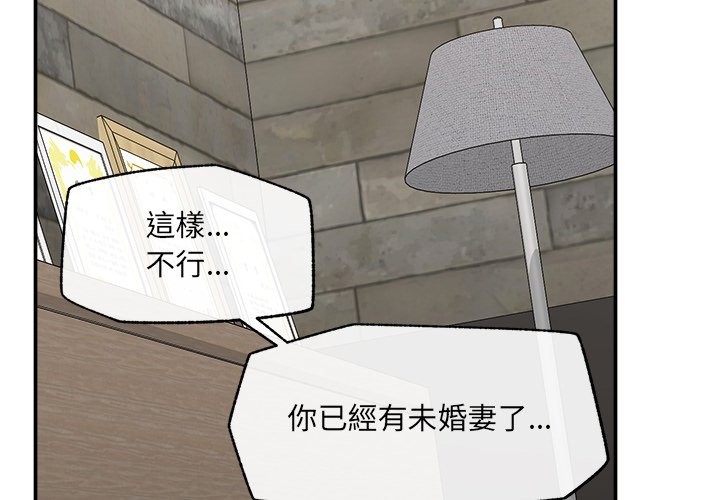 超導體覺醒 第25话 第2页