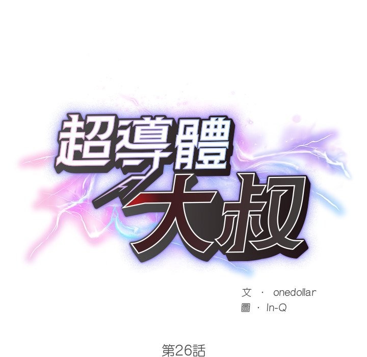 第26话