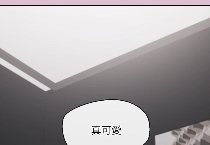 公主殿下要收種子啦！ 第16话 第2页