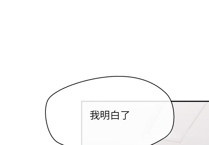 公主殿下要收種子啦！ 第18话 第1页