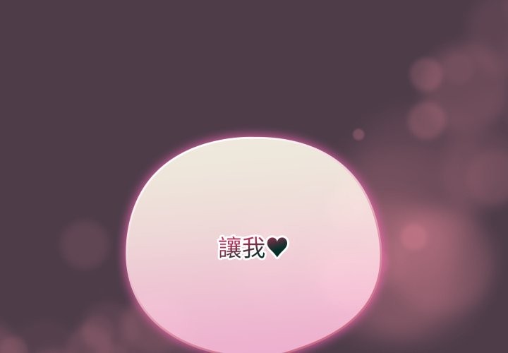 配角的生存任務 第50话 第2页
